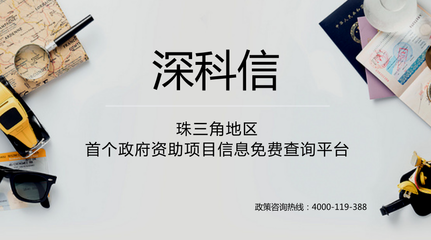 深化金融支持實體經濟 解讀2018廣東省中小微企業與民營經濟發展小額票據貼現中心項目通知